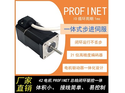 「MD42系列一体式步进伺服」正式发售！