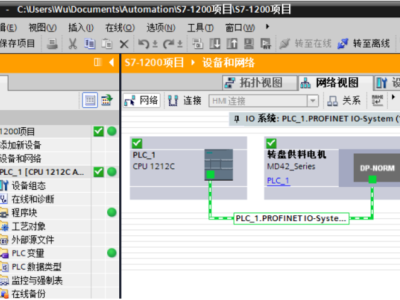 西门子S7-1200 PLC控制步进电机 MD-4240-PN (3) 软件组态