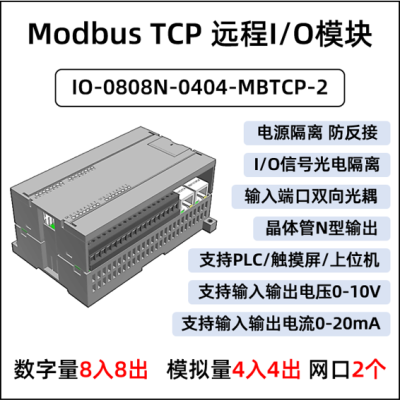 IO-0808N-0404-MBTCP-2
