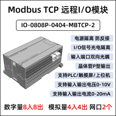 IO-0808P-0404-MBTCP-2