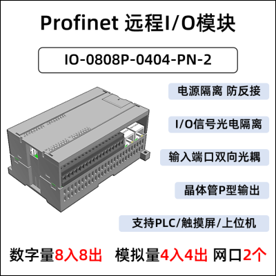 IO-0808P-0404-PN-2