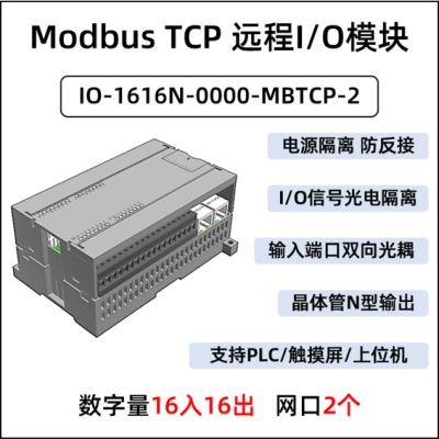 IO-1616N-0000-MBCTP-2