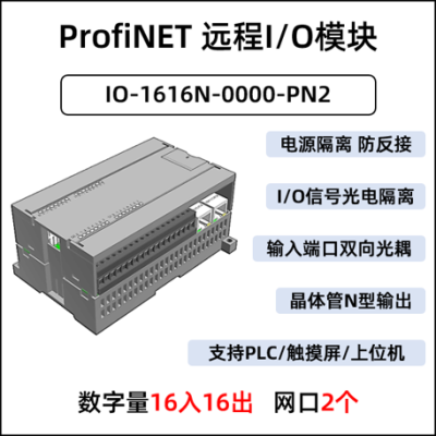 IO-1616N-0000-PN-2