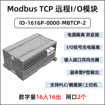 IO-1616P-0000-MBTCP-2
