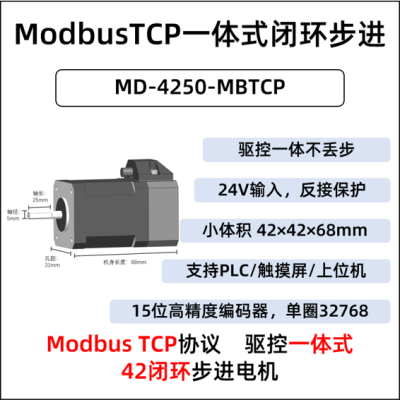 MD-4250-MBTCP