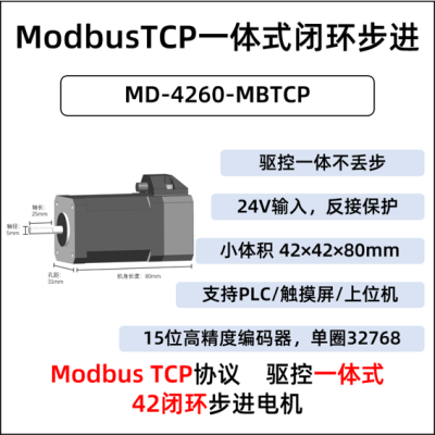 MD-4260-MBTCP