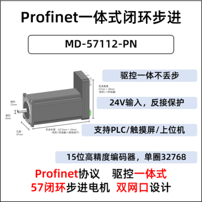 MD-57112-PN
