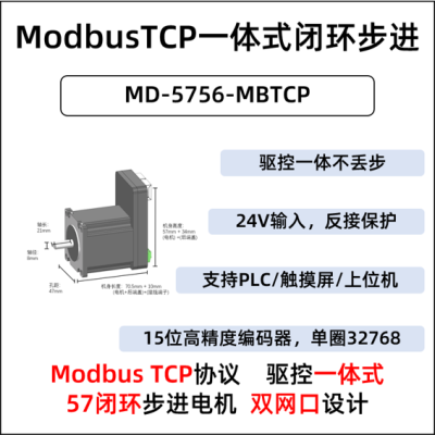 MD-5756-MBTCP