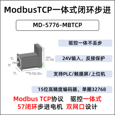 MD-5776-MBTCP