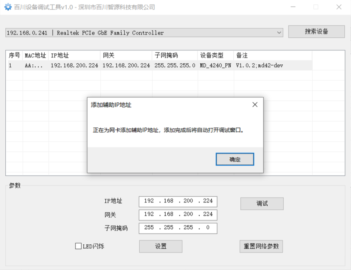 深圳市百川智源科技有限公司
