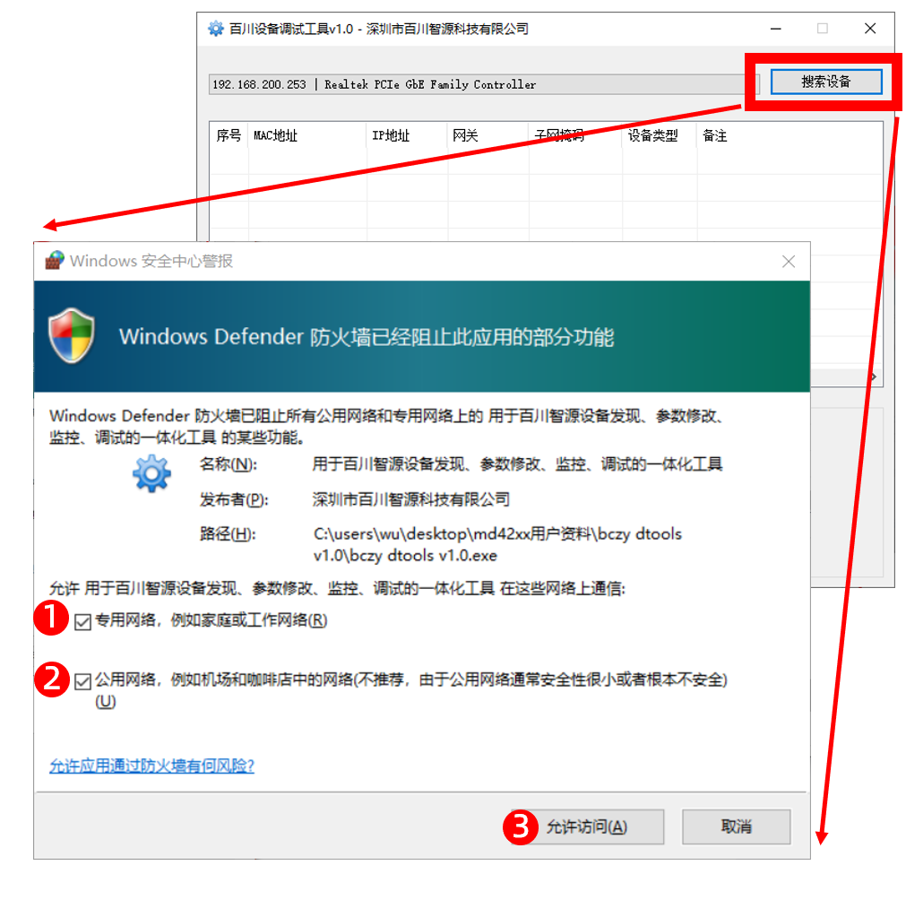 深圳市百川智源科技有限公司